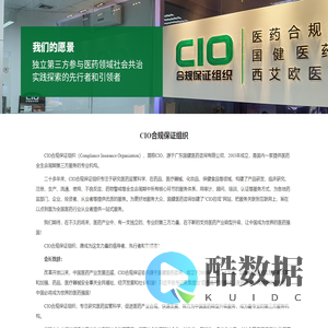 广东国健医药咨询有限公司