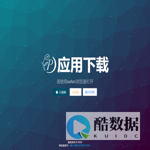 Application Download