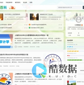 新桦百科网 - 大学排名查询_大学录取分数线_全国大学排名_综合评估网