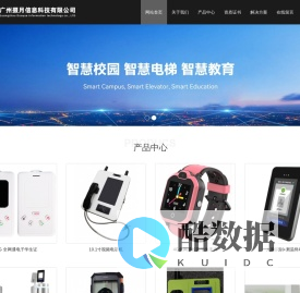 广州掇月信息科技有限公司