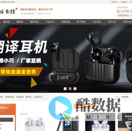 翻译机