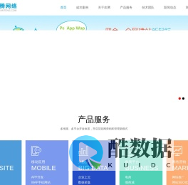 欢腾网络 - 首页