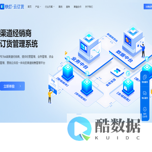 订货商城-快叮云订货商城官方网站