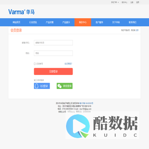 华马网络订货平台-登录