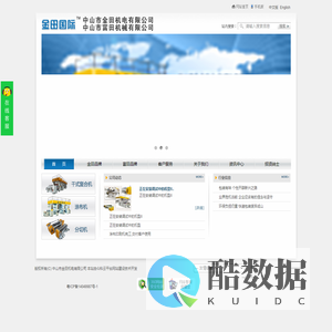 瑕疵检测品检机,熔喷布分切机,热熔机复合设备-中山市金田机电有限公司