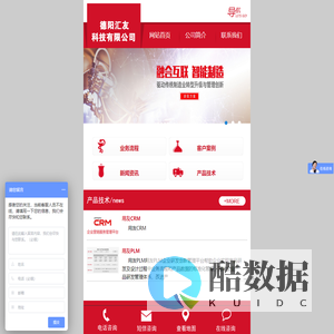 四川德阳汇友科技有限公司