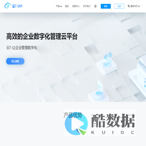 云T企业数字化管理云平台