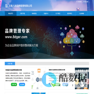 上海八诀品牌管理有限公司