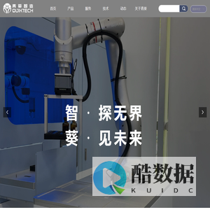 青葵智造（北京）科技有限公司