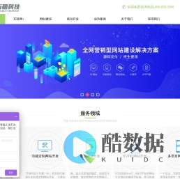 深圳物联网开发-软件系统开发-网站开发-IOT物联网APP开发-万狼科技