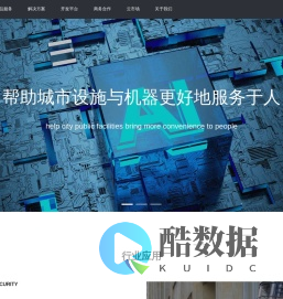 领先的声纹识别与身份安全解决方案提供商