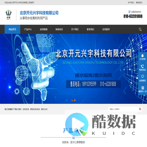 雨水收集模块-雨水净化-北京开元兴宇科技有限公司
