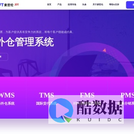 海外仓系统,打单系统,海外仓软件开发源码,WMS仓库管理系统_麦哲伦科技