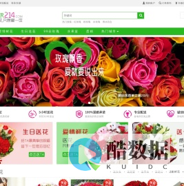 爱壹世: 鲜花速递, 全国鲜花配送专家, 异地同城鲜花3小时送花上门
