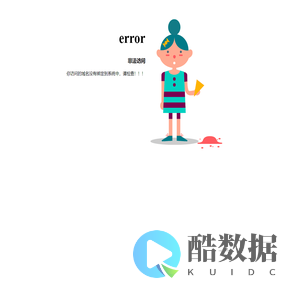 你没有权限访问该站点