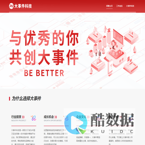 广州大事件网络科技有限公司