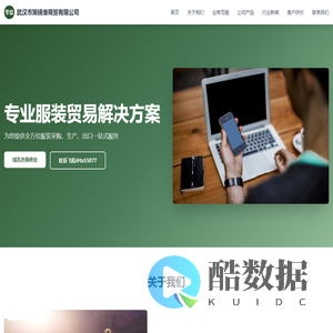 武汉市策磅淮商贸有限公司