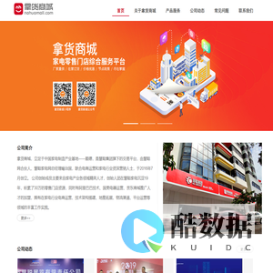 拿货商城-官方授权、厂家直供、专供特价、轻松下单