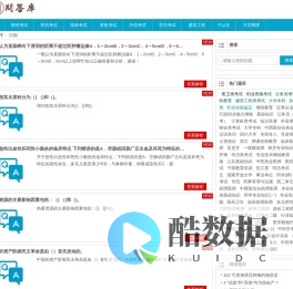 问答库 - 专业的题库问答学习平台