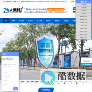 深圳市大通建材有限公司 官网_A类/B类/C类钢围挡_PVC围挡_高档绿植围挡_新型装配式围挡_工程围挡_建筑围挡_工地围挡_施工围挡_地铁围挡_深圳围挡厂家价格联系电话_围挡生产定制_钢围挡批发_围挡基础_工地大门