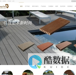 佛山木新代塑木地板，围栏环保木地板墙板专业生产商 – 佛山塑木生产商