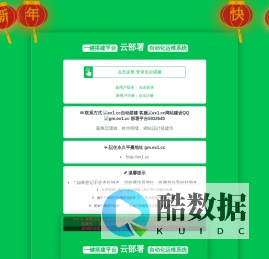 一键搭建平台ex1.cc 通城数据网络工作室-手游自动搭建系统 gm.ex1.cc