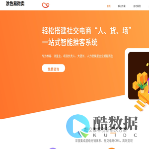 涂色易微卖
