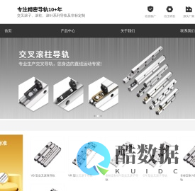 交叉滚子导轨,交叉滚柱导轨,V型导轨,模组,MV/NO导轨-瑞施博格导轨