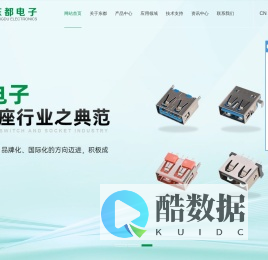 东莞市东都电子有限公司