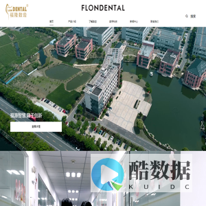 福隆数齿