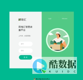 智慧农业云平台