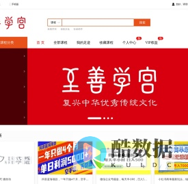 至善学宫-复兴优秀传统文化!