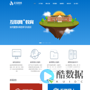 广州昊易网络科技有限公司