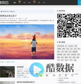 醉风云博客 | 人生阅历 & 个人成长