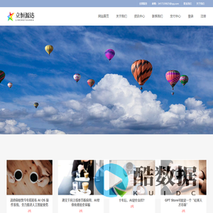 北京立恒源达科技有限公司