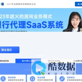 SaaS系统开发_系统定制开发_中小微企业saas方案-客一客科技