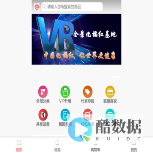 首页-和万众公共云平台