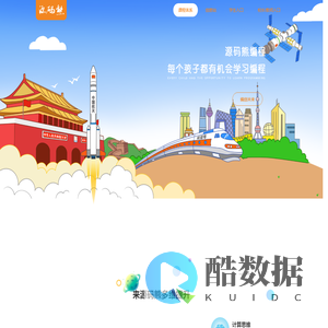 源码熊少儿编程