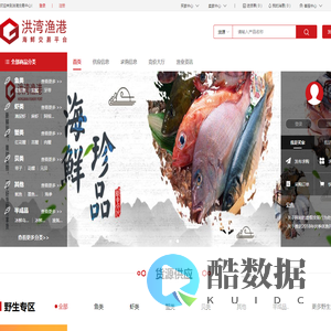 洪湾渔港海鲜交易平台