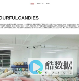 多彩糖果童装批发 | colourfulcandies  | 家居服 | 睡衣 | 内搭 | 打底衫 | 基本款 | 保暖内衣 | C+童装亲子装 | 小C哩家居服
