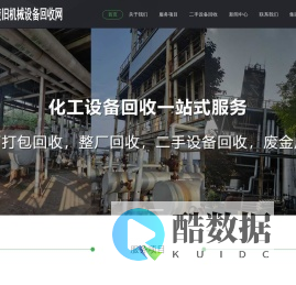 工厂废旧机械设备回收公司