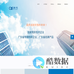 首页-深圳市创仁科技有限公司