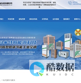 环保空调价格-科瑞莱环保空调代理-工业移动冷风机批发-明盛通风设备(东莞)有限公司