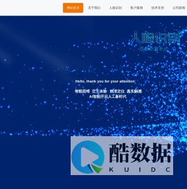 深圳市科发智能技术有限公司