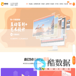 神灯资讯营销型网站制作