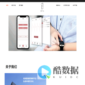 深圳精气生物技术有限公司