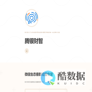 腾银财智 - 深圳耀金信息咨询有限责任公司