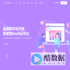开运竹Saas云平台|官方网站 & 数字化新零售ERP