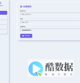 授权管理系统