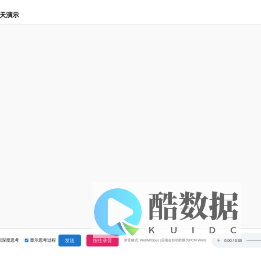 Ollama 聊天演示